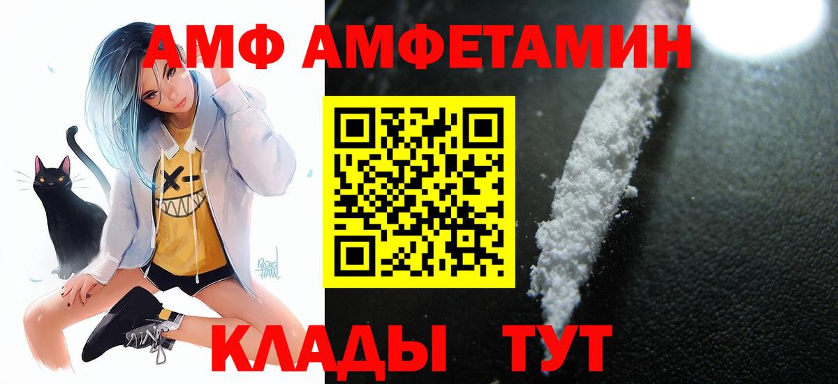 АМФЕТАМИН VHQ  Вход с VPN  Сарапул 