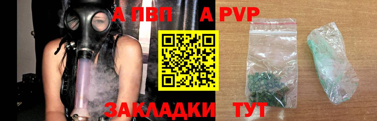 Alfa_PVP Соль Сарапул