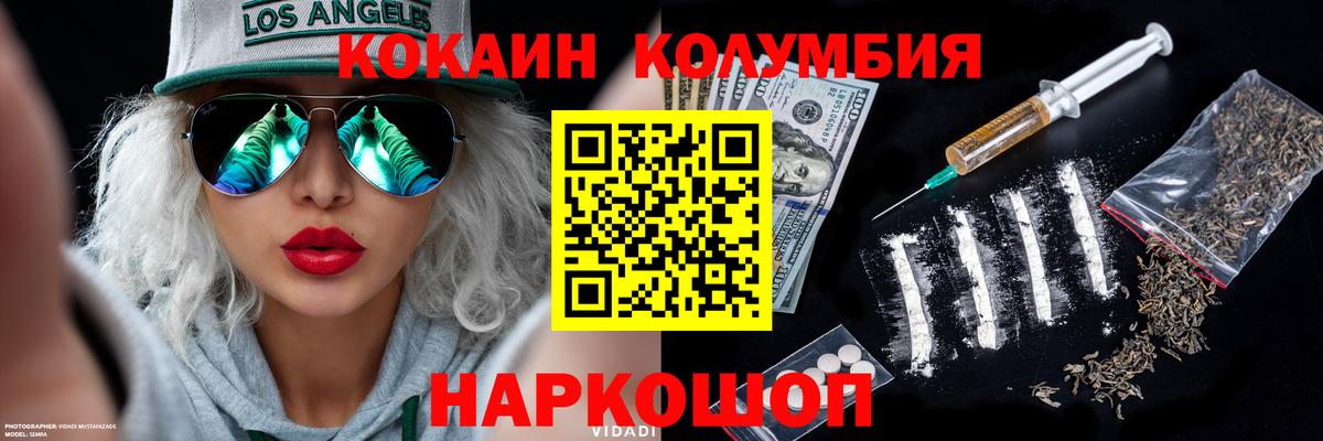 Сарапул  хочу   Вход с VPN  КОКАИН  COCAIN Columbia  Кокаин Fish Scale 