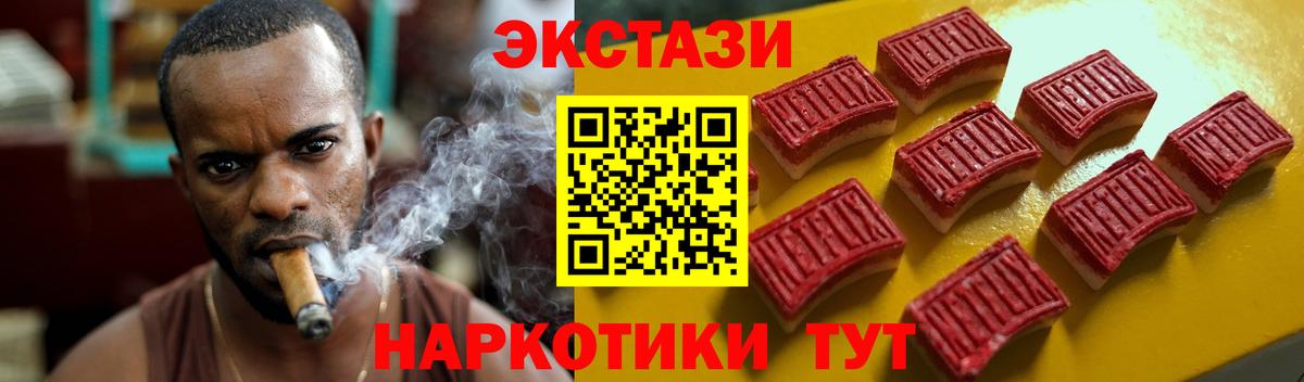 ЭКСТАЗИ MDMA  ЭКСТАЗИ 280 MDMA  Вход с VPN  Сарапул 