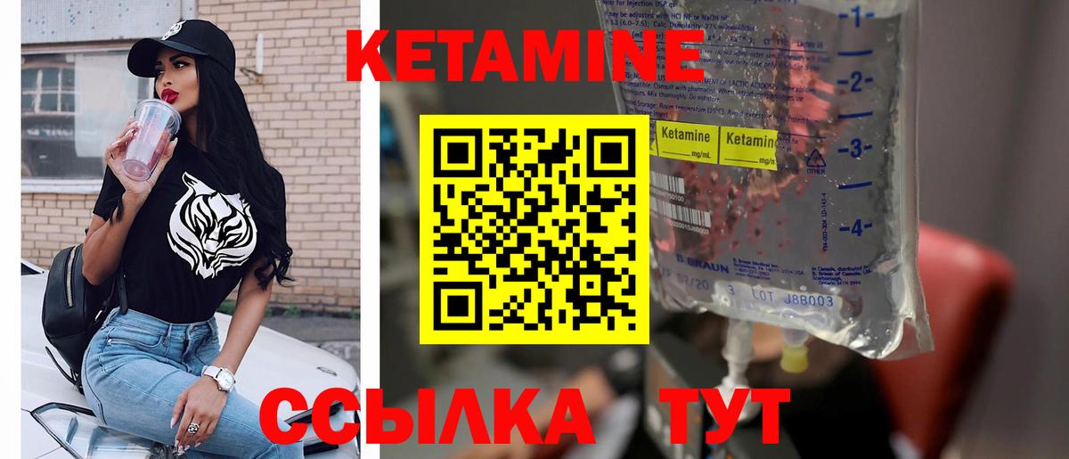 Сарапул  КЕТАМИН ketamine  Вход с VPN 