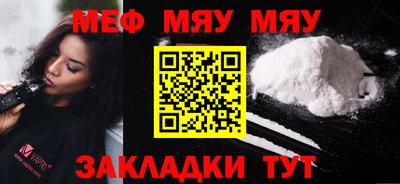 мяу мяу кристалл Гагарин