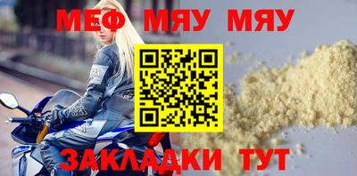 мяу мяу кристалл Гагарин