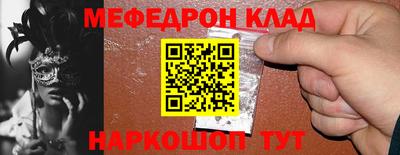 мяу мяу кристалл Гагарин