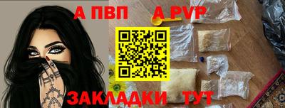 ALPHA-PVP Гатчина