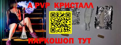 ALPHA-PVP Гатчина