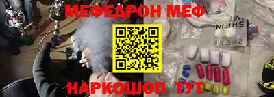мяу мяу кристалл Гагарин