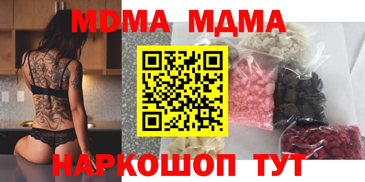 МДМА crystal  MDMA молли  Сарапул  MDMA  Вход с VPN 