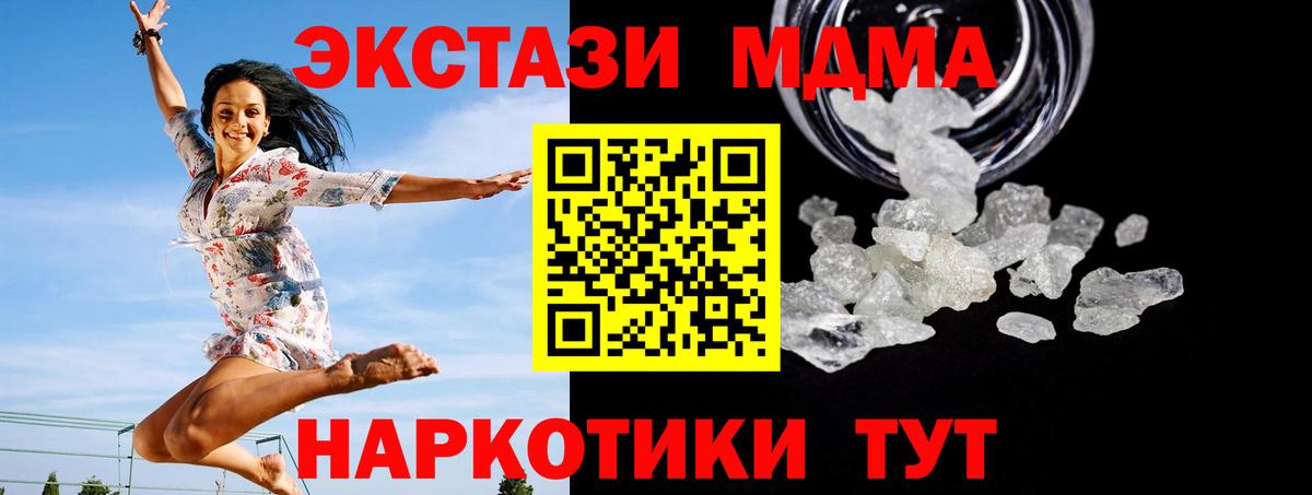 MDMA молли Сарапул