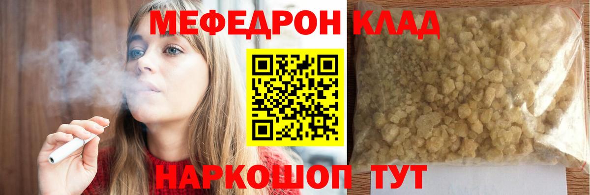 МЕФ кристаллы Сарапул