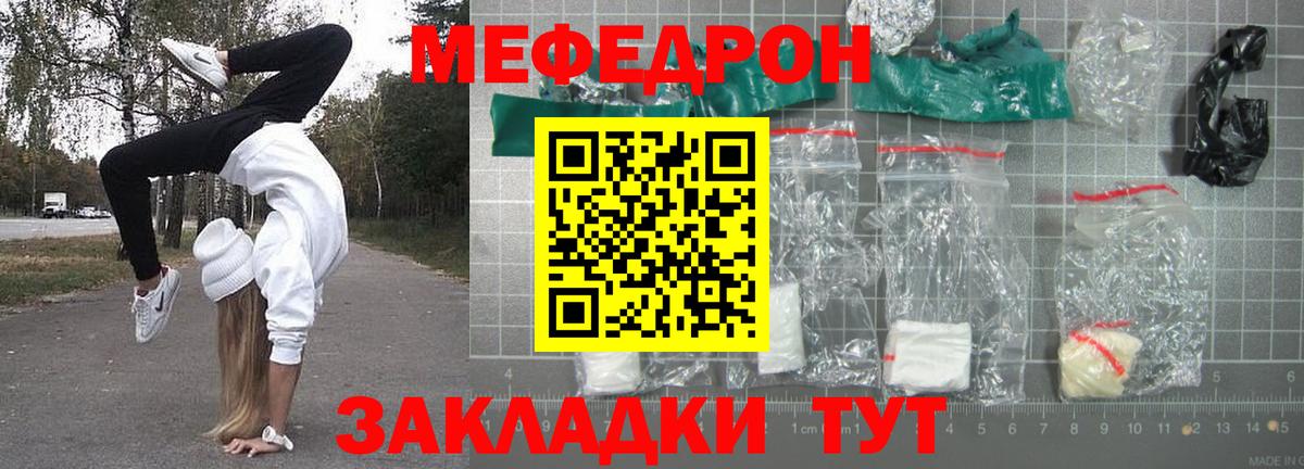 Меф mephedrone  Вход с VPN  МЕФ  цены   Сарапул 