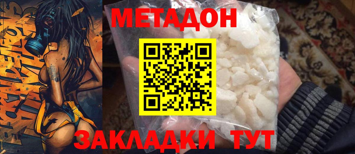 МЕТАДОН белоснежный  МЕТАДОН VHQ  ссылка на мегу рабочий сайт  Сарапул  Вход с VPN 