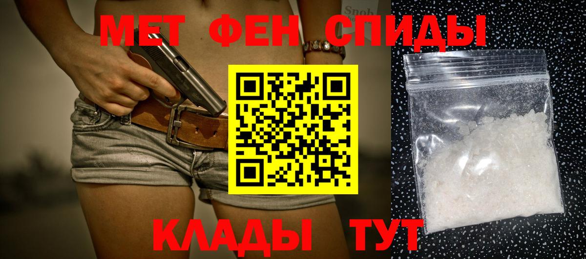 Первитин кристалл Сарапул