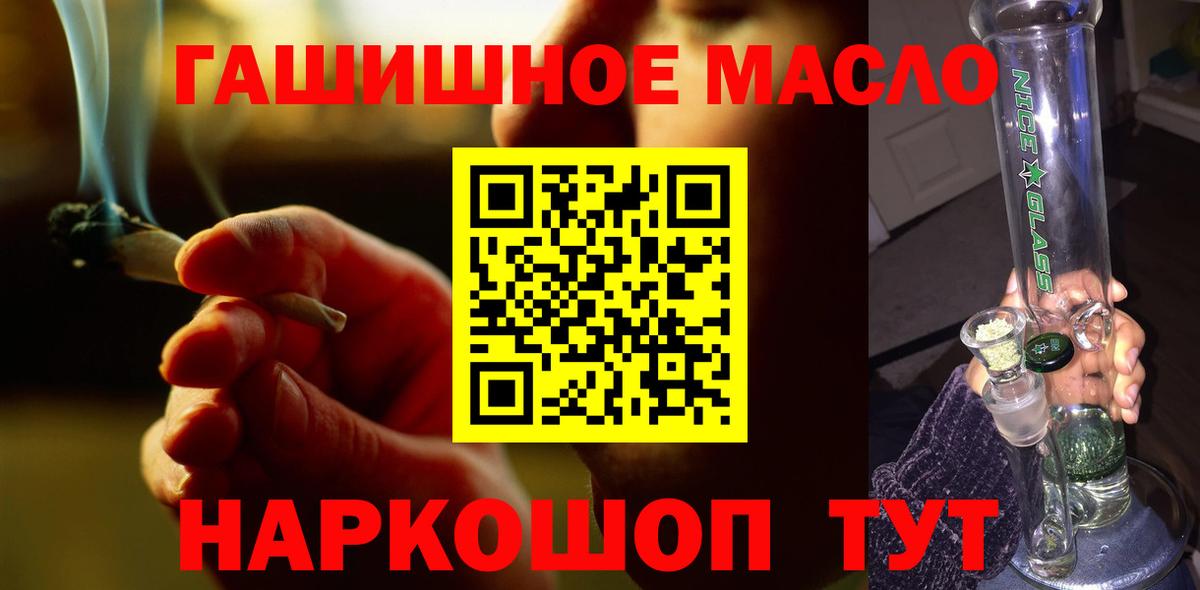 ТГК гашишное масло Сарапул